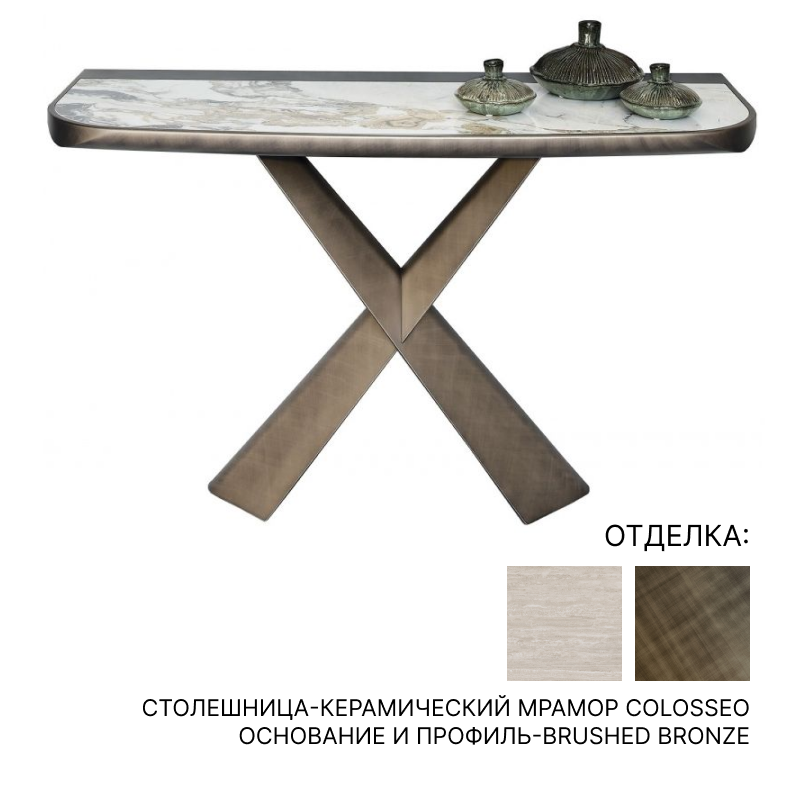 Консоль Cattelan Italia TERMINAL Keramik Premium | interior market Консоль Cattelan Italia TERMINAL Keramik Premium | interior market