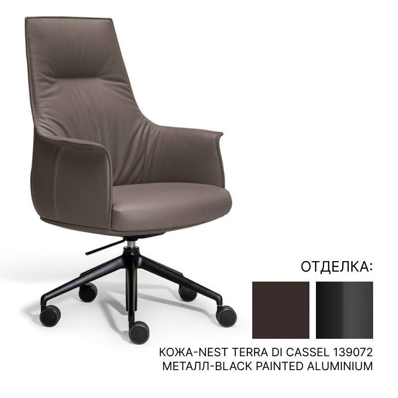 Офисное кресло Poltrona frau Archibald Task Executive | interior market Офисное кресло Poltrona frau Archibald Task Executive | interior market