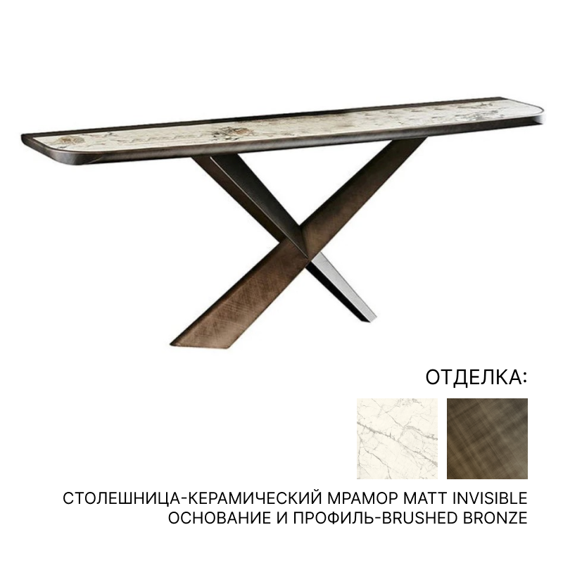 Консоль Cattelan Italia TERMINAL Keramik Premium | interior market Консоль Cattelan Italia TERMINAL Keramik Premium | interior market
