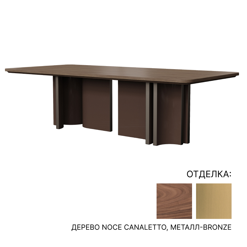 Обеденный стол Inedito/Asnaghi LABIRINTH | interior market