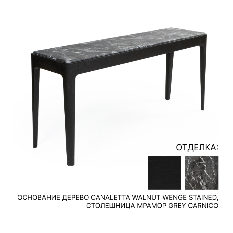 Консоль  Porada Ziggy | interior market