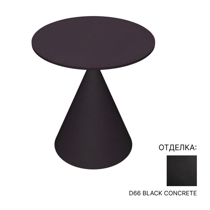 Журнальный столик Desalto Mini Clay | interior market