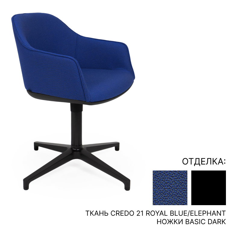 Обеденный стул Vitra Softshell Chair four-star base | interior market