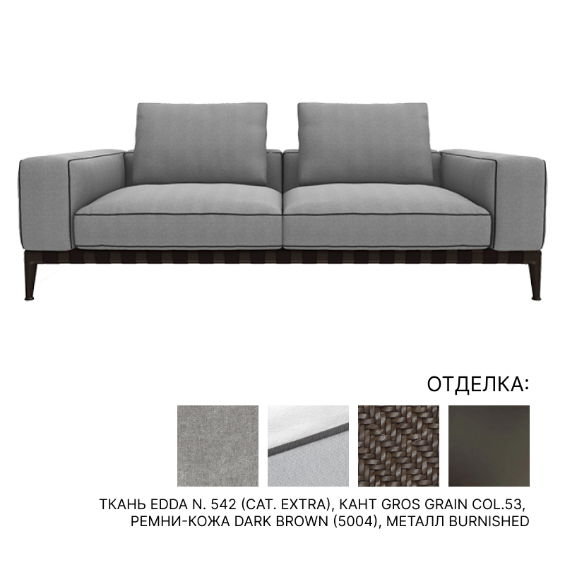 Диван Flexform Gregory XL  | interior market