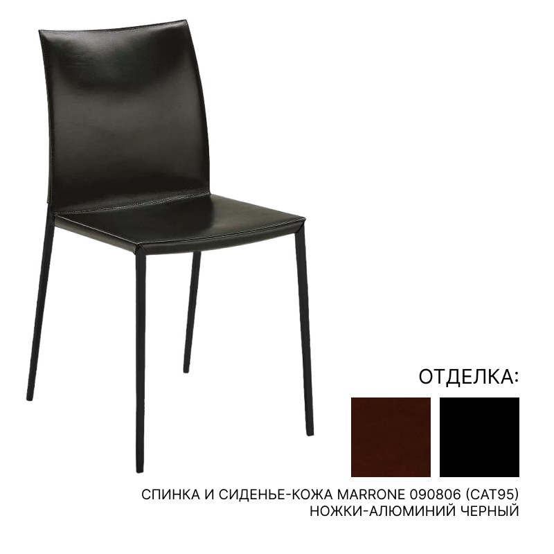 Обеденный стул Zanotta LIA | interior market