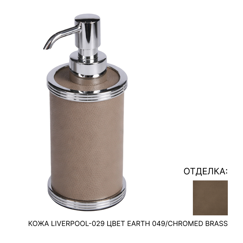 Дозатор Pinetti CAROL | interior market