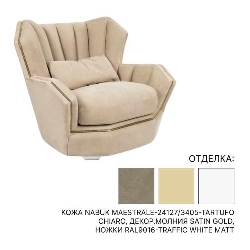 Кресло Visionnaire By Ipe Cavalli IPE CAVALLI HEMINGWAY | interior market