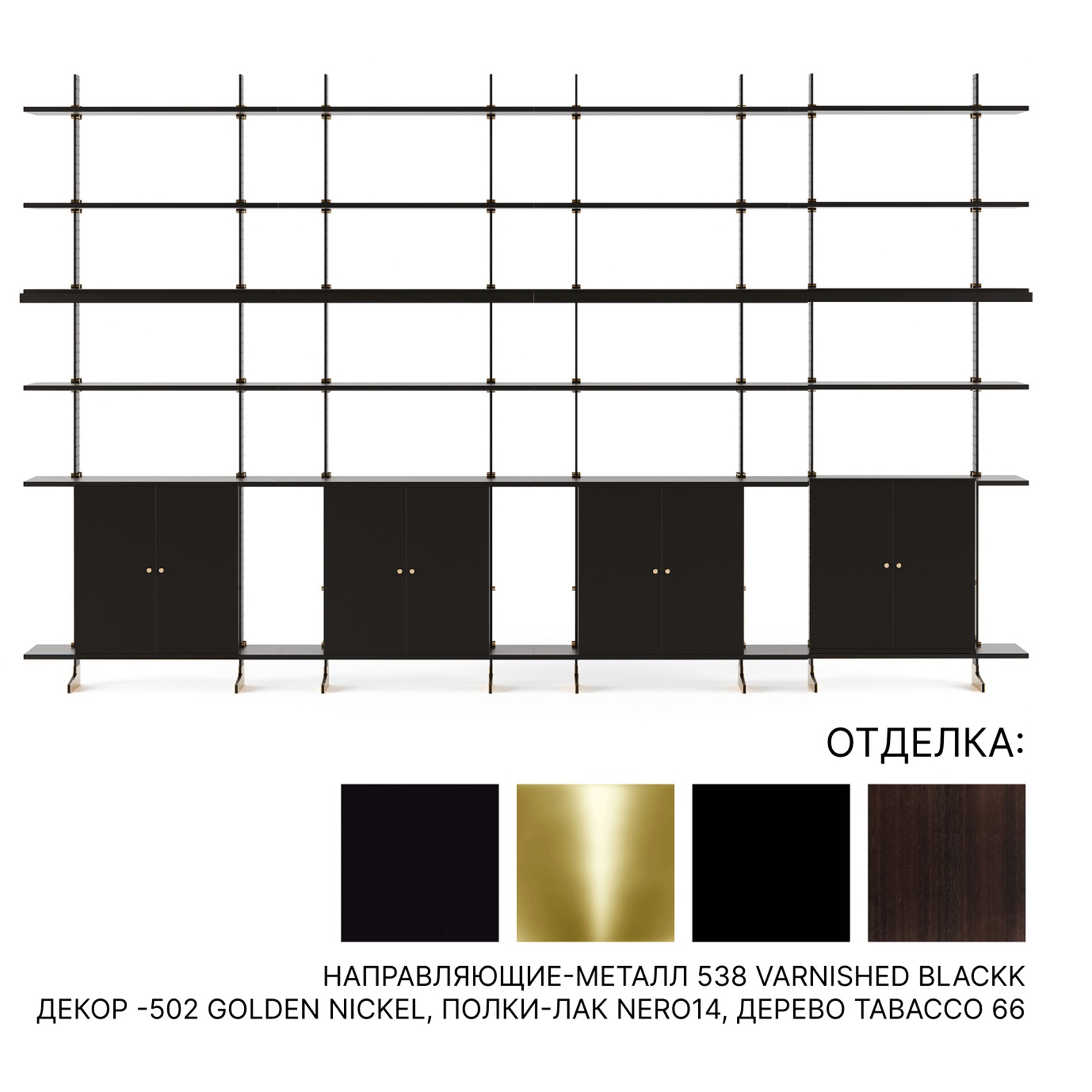 Стеллаж Misura Emme Elegie | interior market