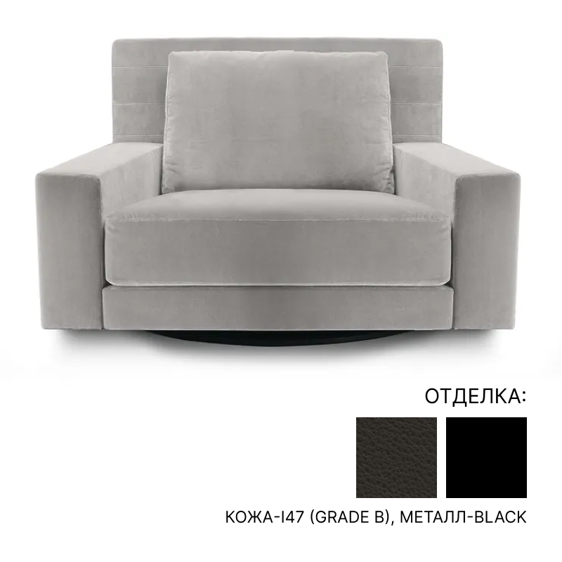 Кресло Malerba Black & More | interior market