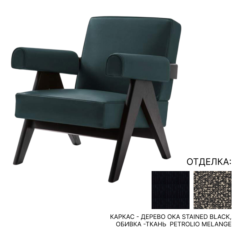 Обеденный стул Cassina Capitol Complex Armchair | interior market