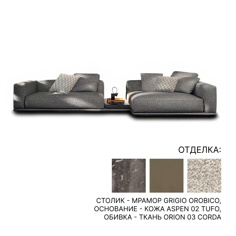 Угловой диван с кофейным столиком Minotti Horizonte | interior market