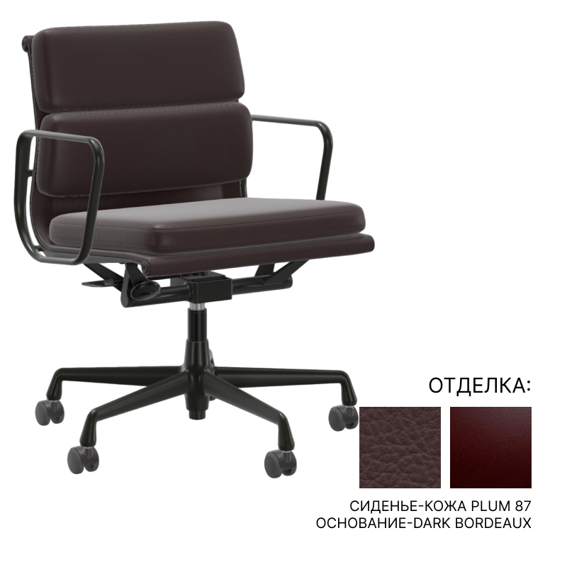 Офисное кресло Vitra Soft Pad  EA 217 | interior market