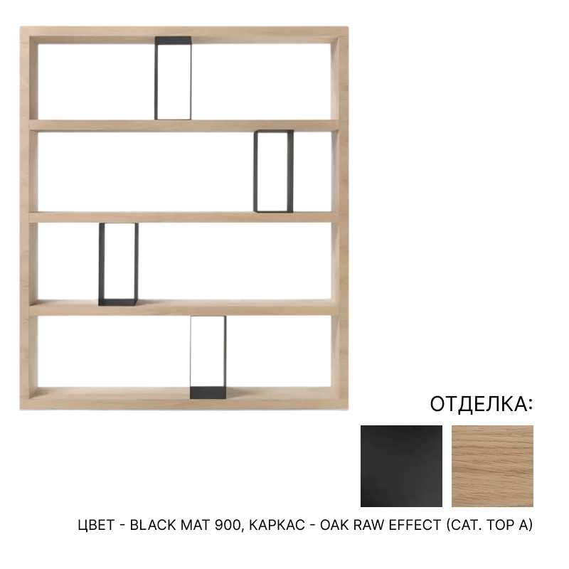 Стеллаж  Flexform Braidense | interior market