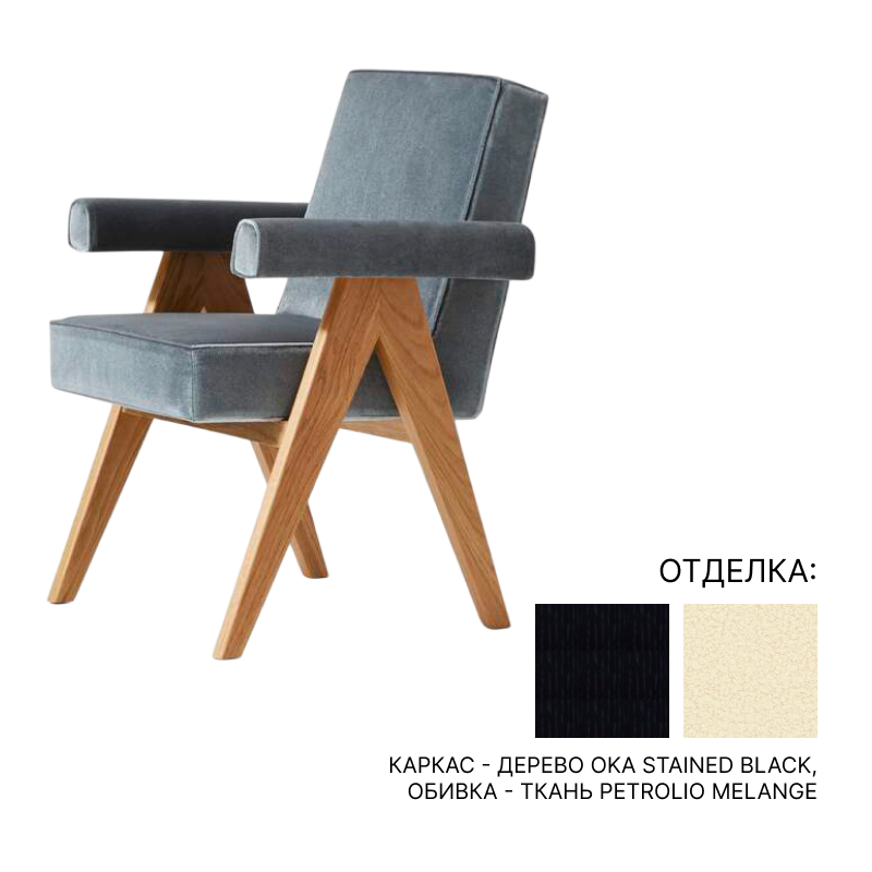 Обеденный стул Cassina Committee Chair | interior market