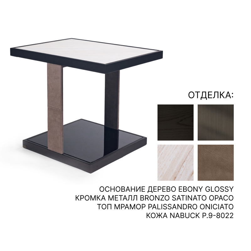 Журнальный столик Longhi Layer  | interior market