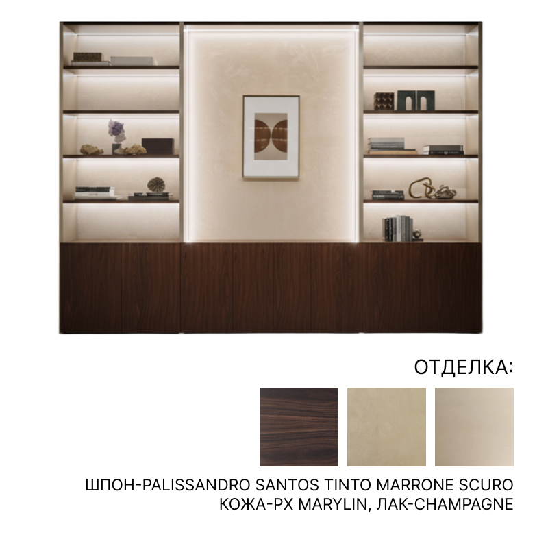 Стеллаж i4Mariani MOOD SYSTEM | interior market