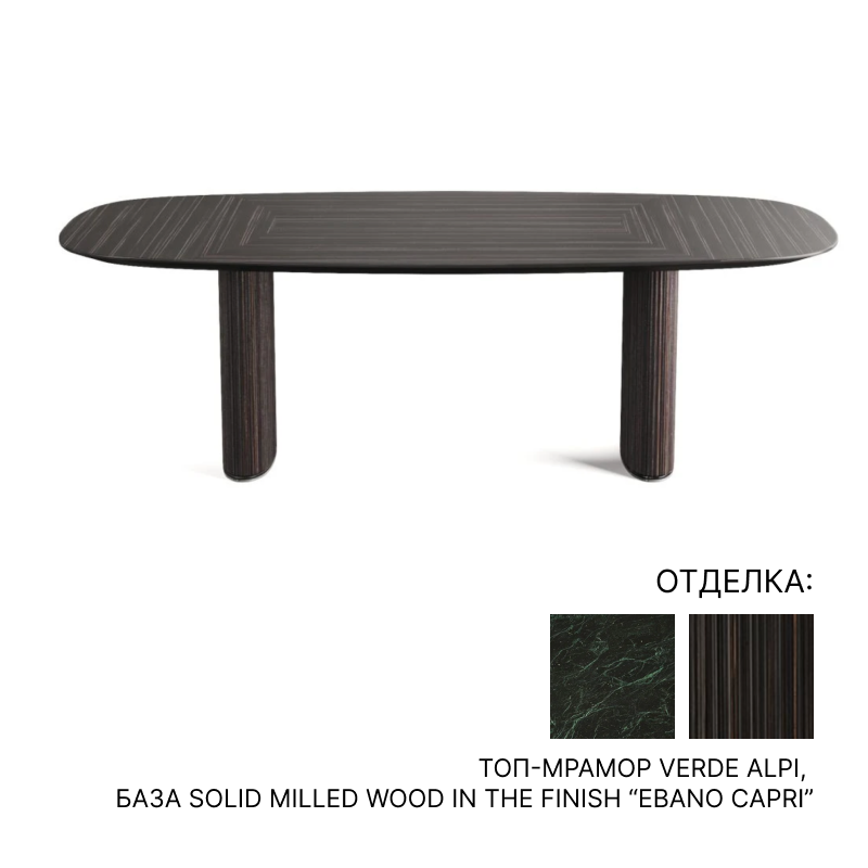 Обеденный стол Gallotti&Radice SHIRO | interior market