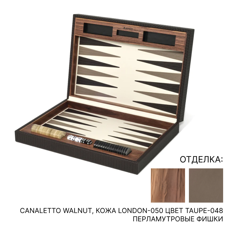 Игра нарды PINETTI BACKGAMMON | interior market