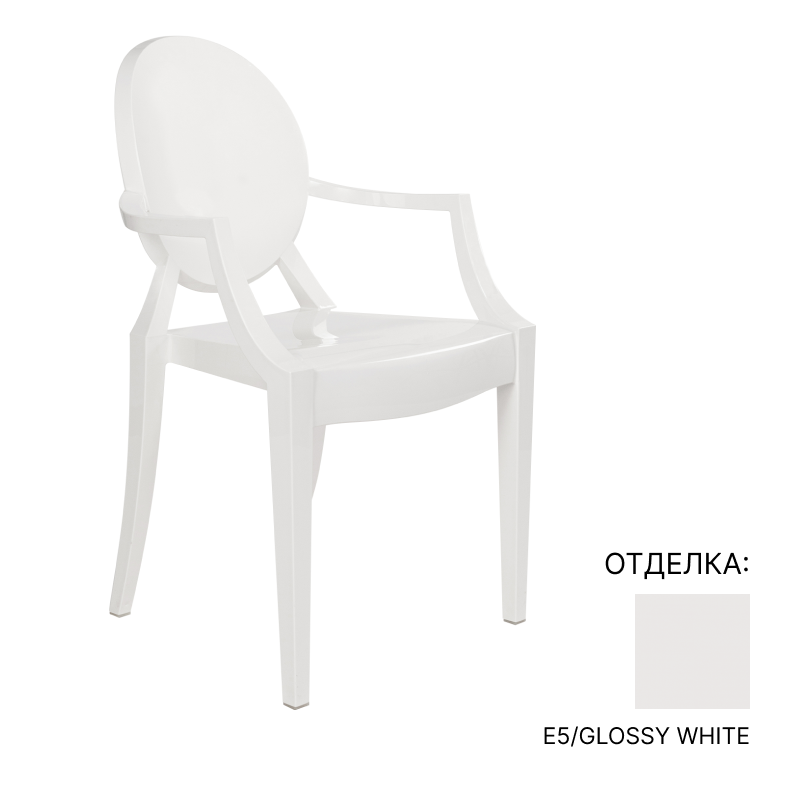 Стул Kartell Louis Ghost | interior market