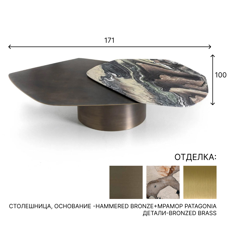 Журнальный столик Rugiano INCANTO | interior market