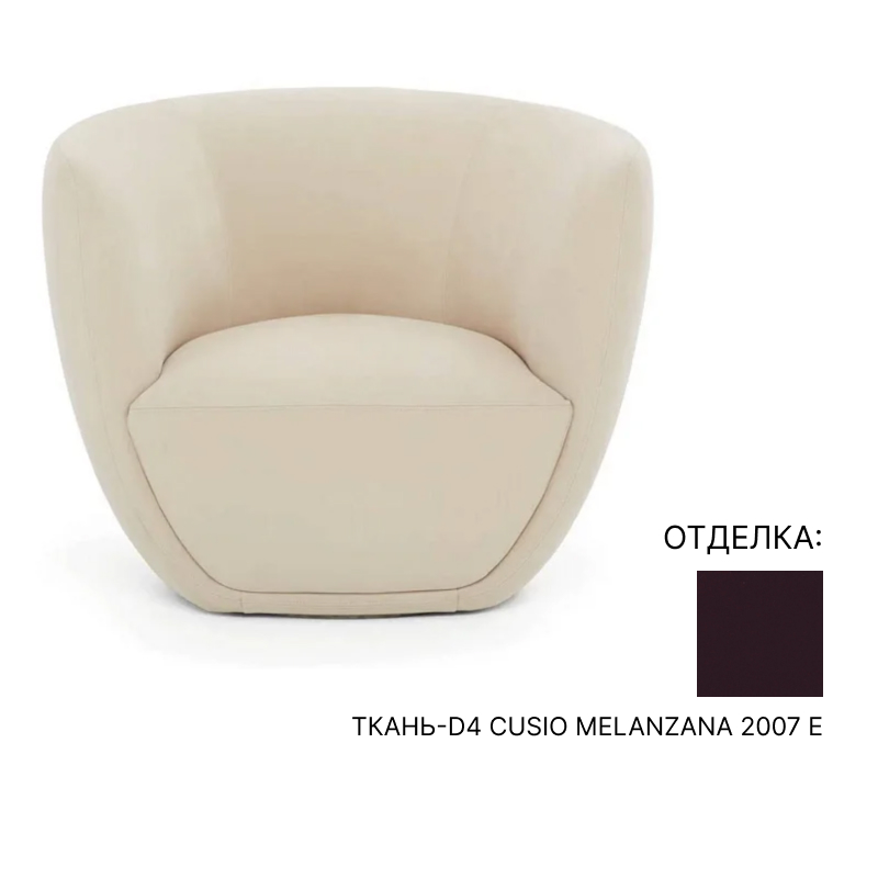 Кресло De Padova SOFTNOONS | interior market