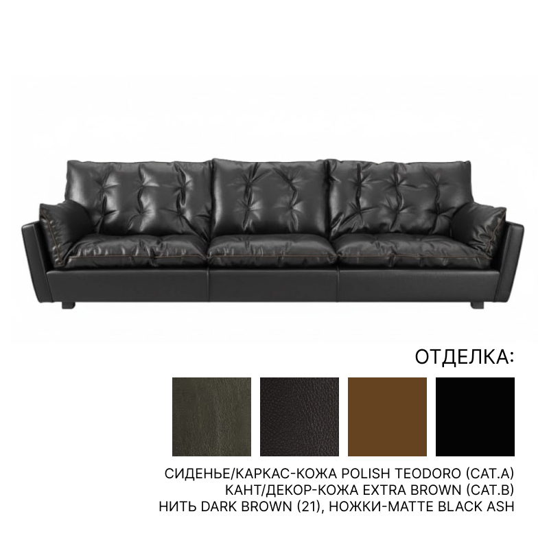 Диван Baxter SORRENTO | interior market