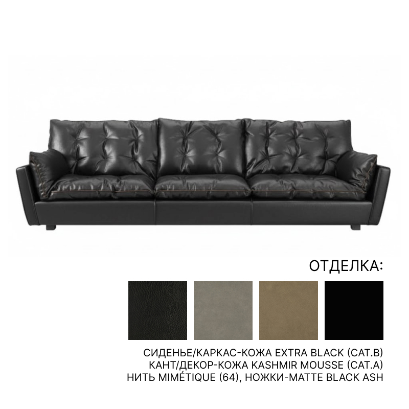 Диван Baxter SORRENTO | interior market