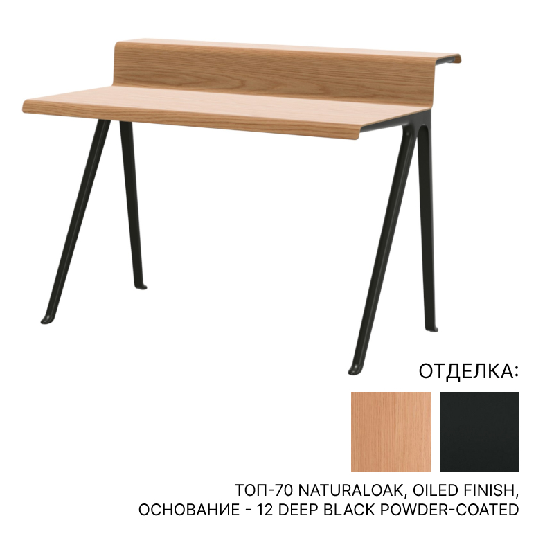 Письменный стол Vitra Courier | interior market