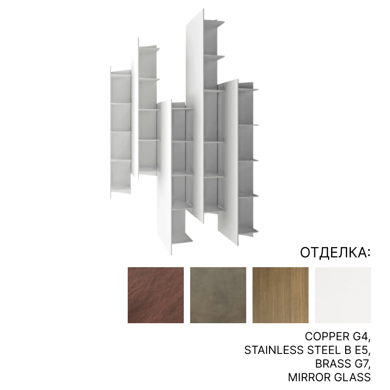 Стеллаж  Boffi CT Line | interior market