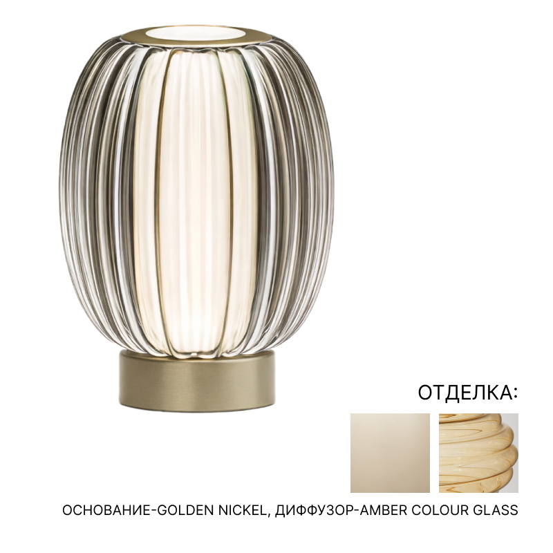 Настольная лампа Contardi Alma Ta | interior market