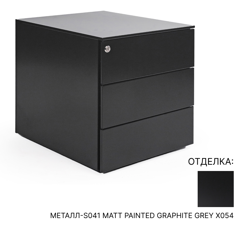 Офисная тумба - комод MDF Italia VENTI металл-S041 MATT PAINTED GRAPHITE GREY X054 | interior market Офисная тумба - комод MDF Italia VENTI металл-S041 MATT PAINTED GRAPHITE GREY X054 | interior market