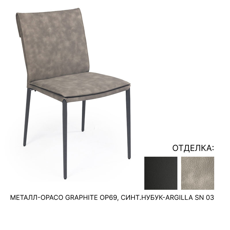 Стул Cattelan Italia Isabel Ml | interior market