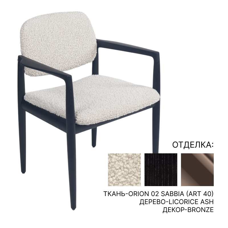 Обеденный стул Minotti YOKO | interior market