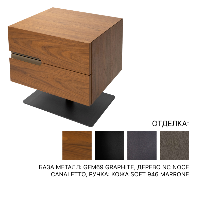 Прикроватная тумба Cattelan Italia Ciro  | interior market
