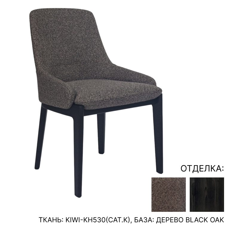 Обеденный стул Molteni Devon | interior market
