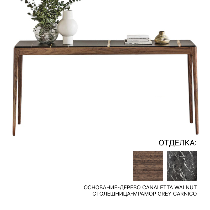 Консоль  Porada Ziggy | interior market