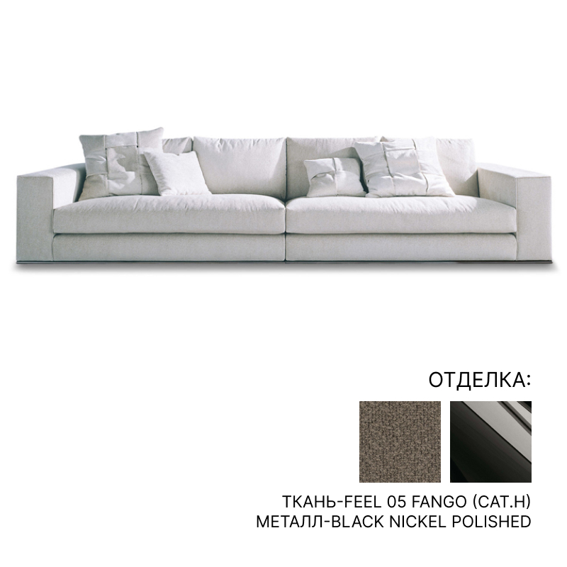 Диван с 2 подушками Minotti Hamilton | interior market