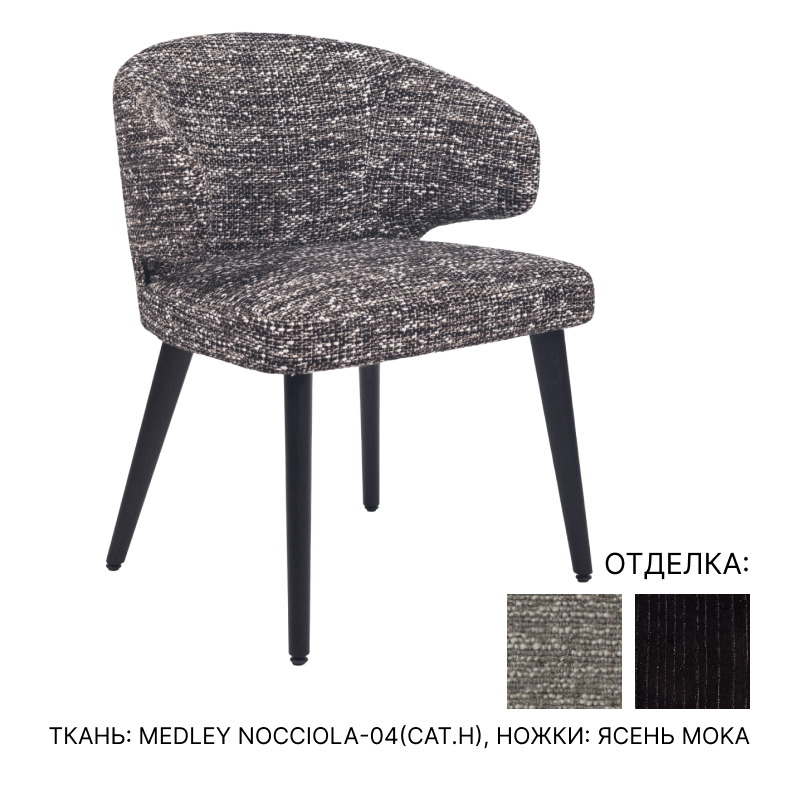 Обеденный стул Minotti Aston dining | interior market