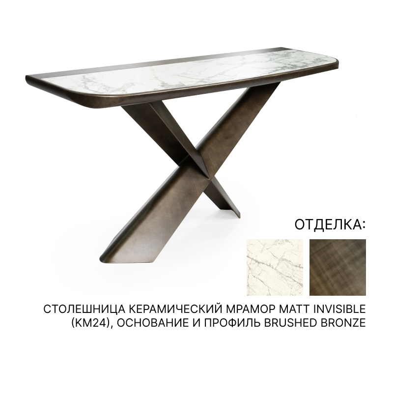 Консоль Cattelan Italia TERMINAL Keramik Premium | interior market