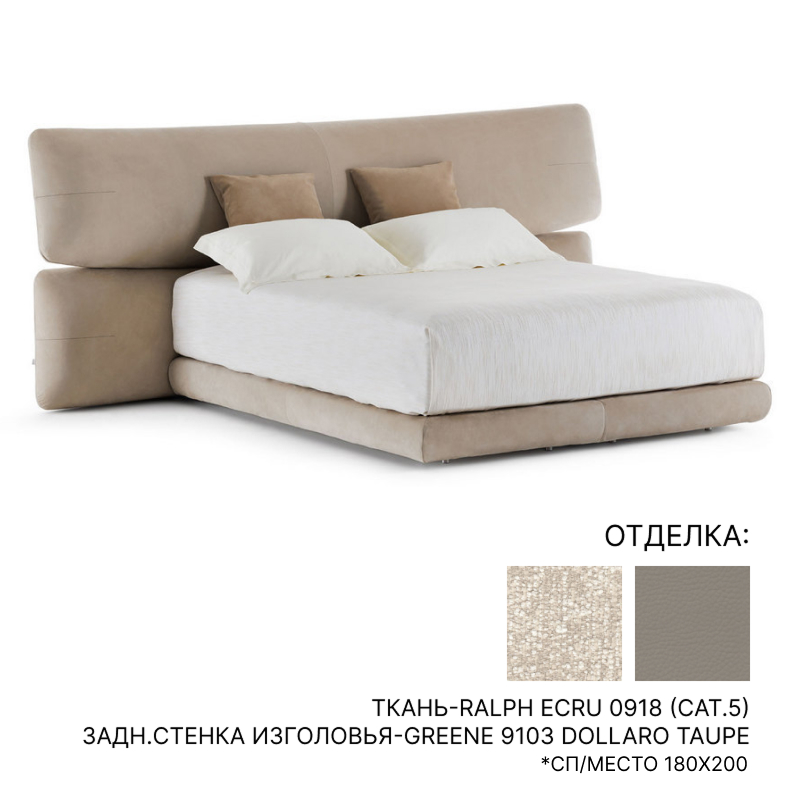 Кровать двуспальная Flou Yuna | interior market