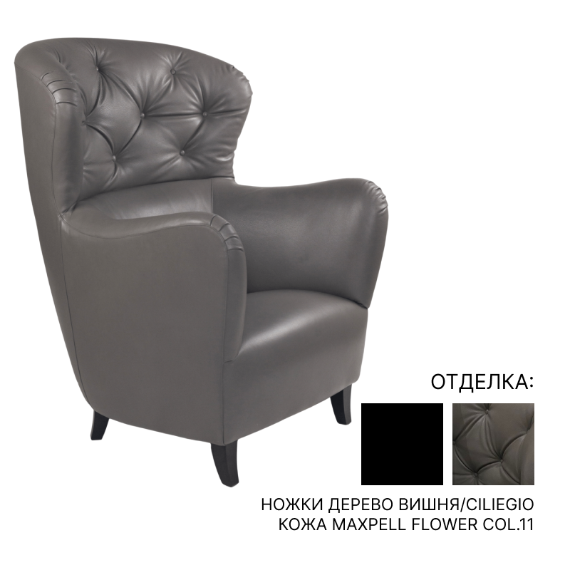 Кресло Annibale Colombo BERGERE | interior market