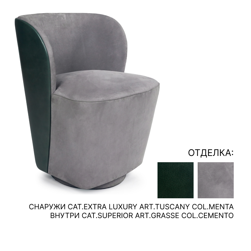 Кресло Ulivi EMMA | interior market