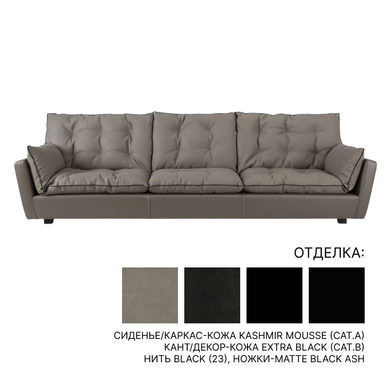 Диван Baxter SORRENTO | interior market