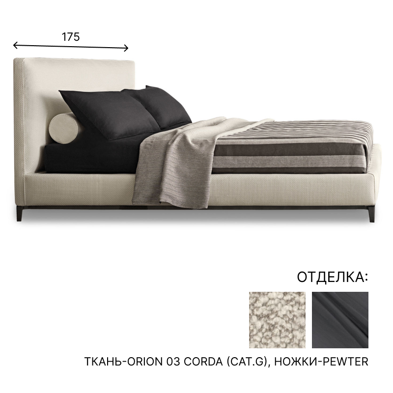 Кровать двуспальная Minotti Andersen Bed | interior market
