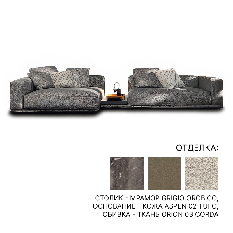 Угловой диван с кофейным столиком Minotti Horizonte | interior market