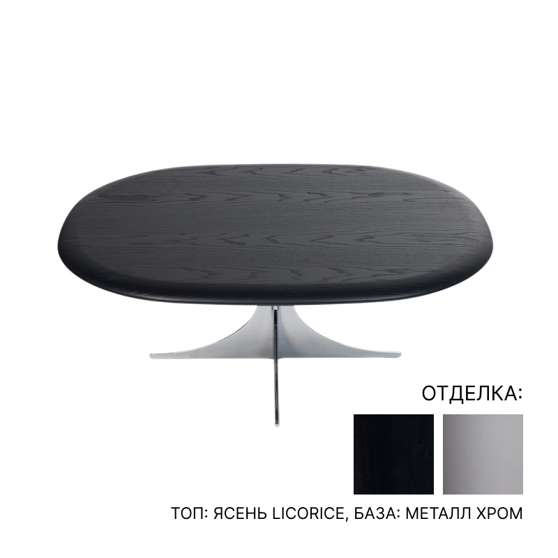 Журнальный столик Minotti Anish Wood | interior market