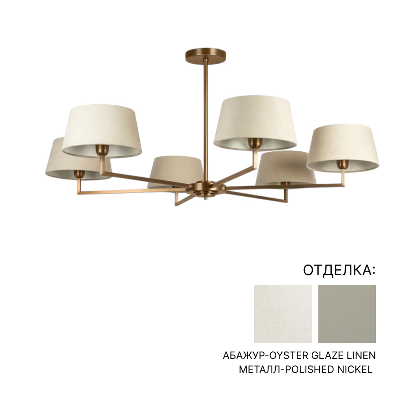 Потолочный светильник  Heathfield HOLT 6 ARM PENDANT | interior market
