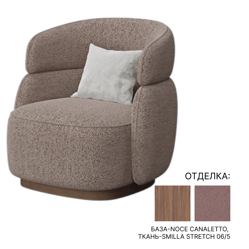 Кресло Inedito/Asnaghi BOTERO  | interior market