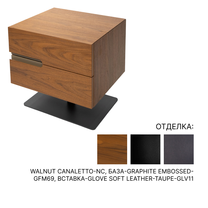 Прикроватная тумба Cattelan Italia Ciro | interior market