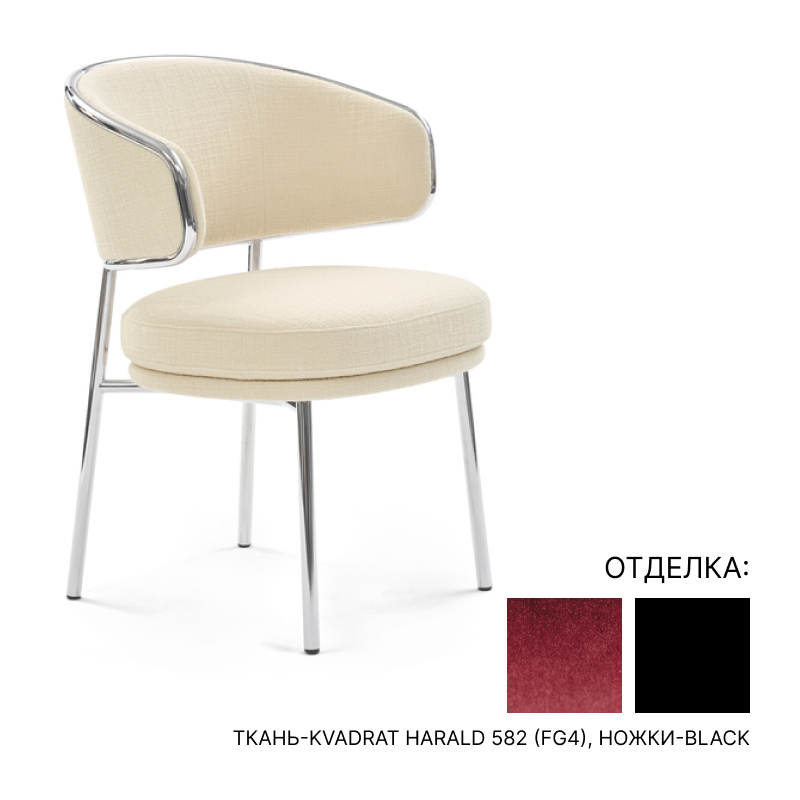 Обеденный стул Classicon Aristo Armchair | interior market